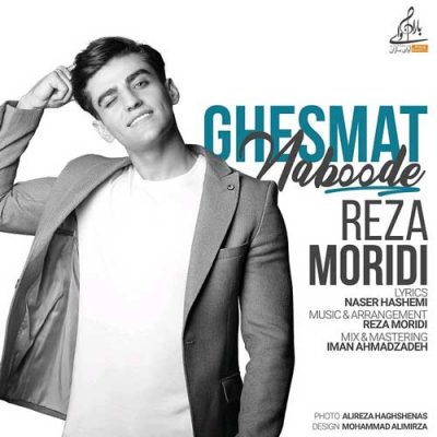 رضا مریدی قسمت نبوده