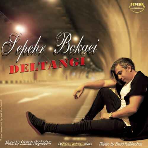 سپهر بکایی دلتنگی