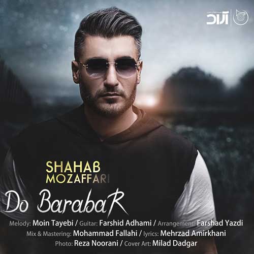 شهاب مظفری دو برابر