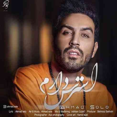 احمد سلو استرس دارم