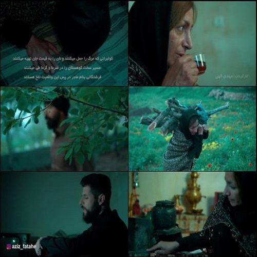 عزیز فتاحی دایه ی کولبر