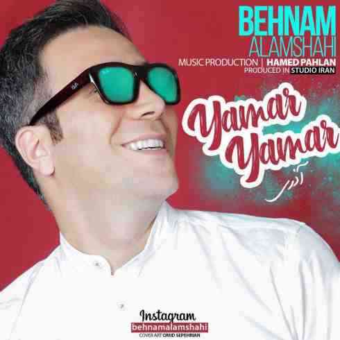  بهنام علمشاهی یمر یمر