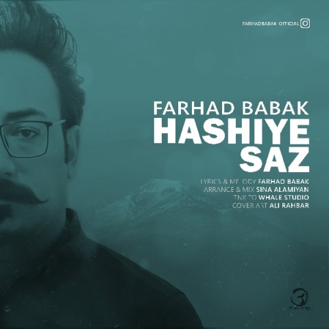 فرهاد بابک حاشیه ساز