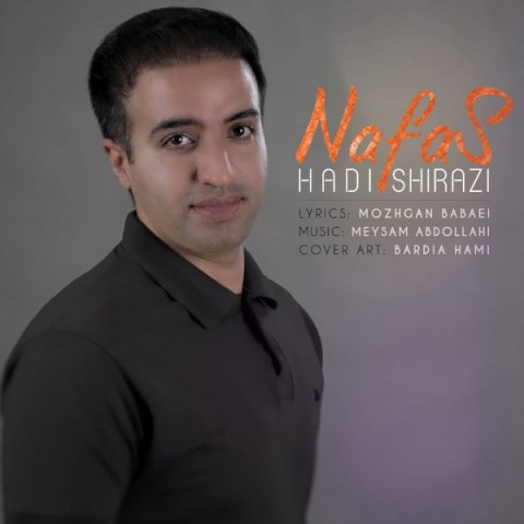 هادی شیرازی نفس
