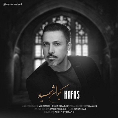 کیوان شهیاد نفس