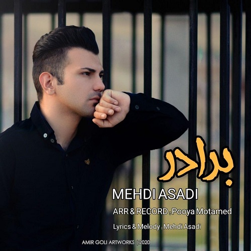 مهدی اسدی برادر