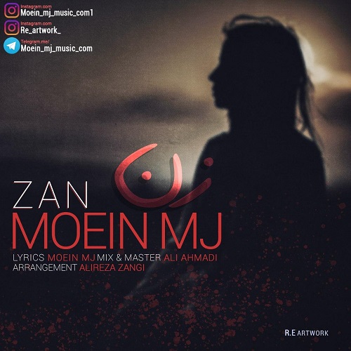 معین ام جی زن