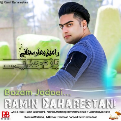 رامین بهارستانی بازم جدایی