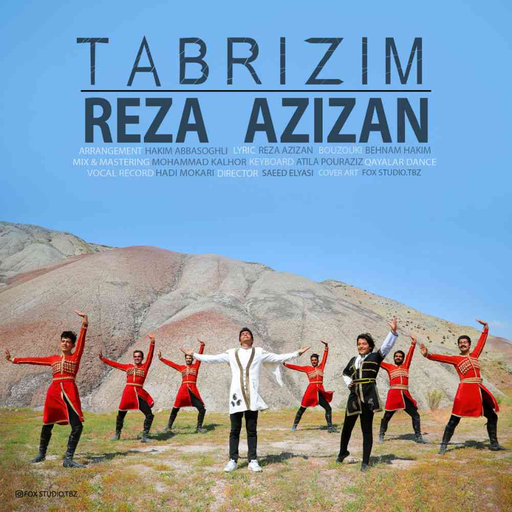  رضا عزیزان تبریزیم