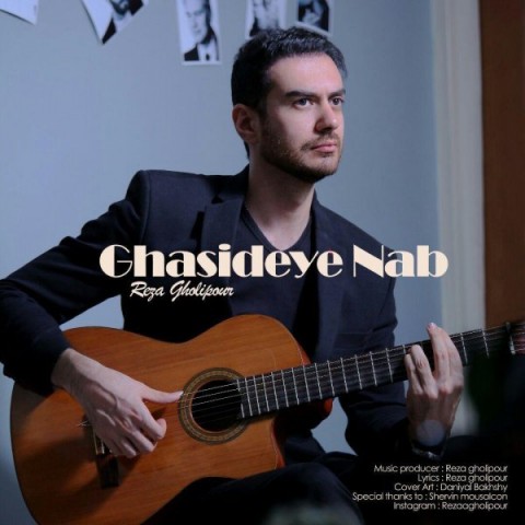 رضا قلی پور قصیده ناب