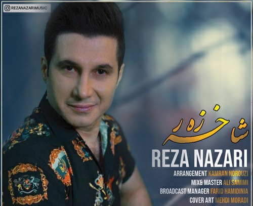 رضا نظری شاخه زر