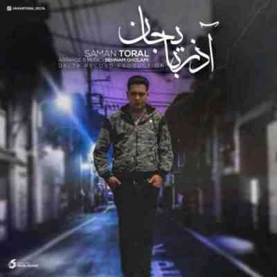 سامان تورال Saman Toral