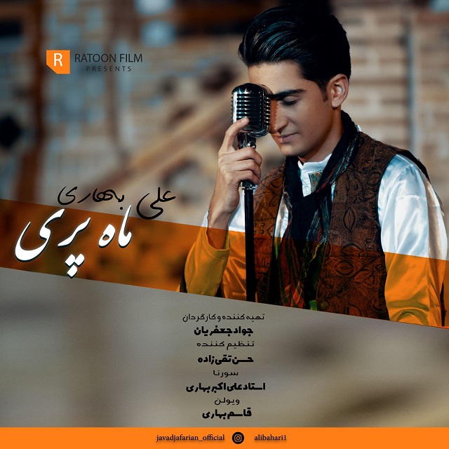 علی بهاری ماه پری