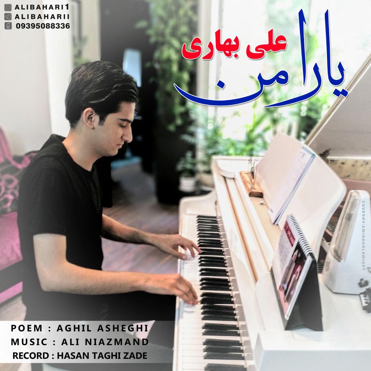 علی بهاری یارامن