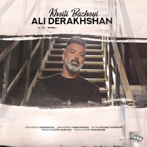 علی درخشان خیلی بچه ای