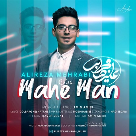 علیرضا محرابی ماه من