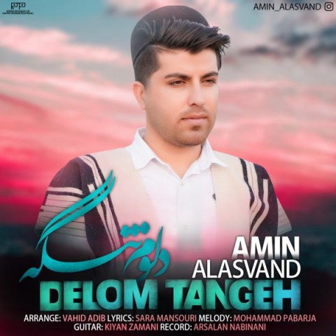 امین علاسوند دلوم تنگه