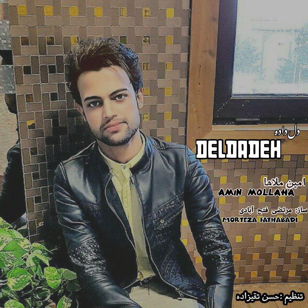 امین ملاها دلداده