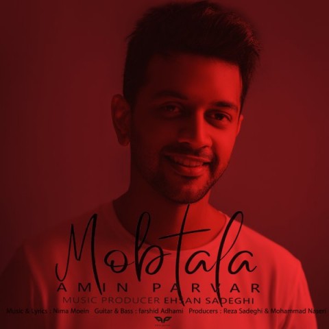 امین پرور مبتلا