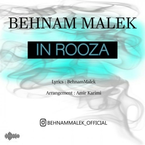 بهنام مالک این روزا