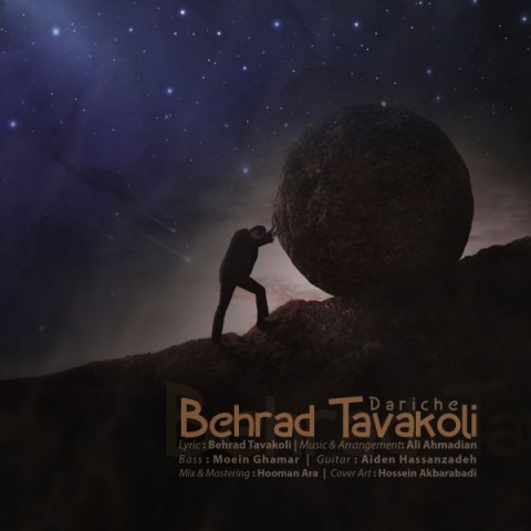 بهراد توکلی دریچه