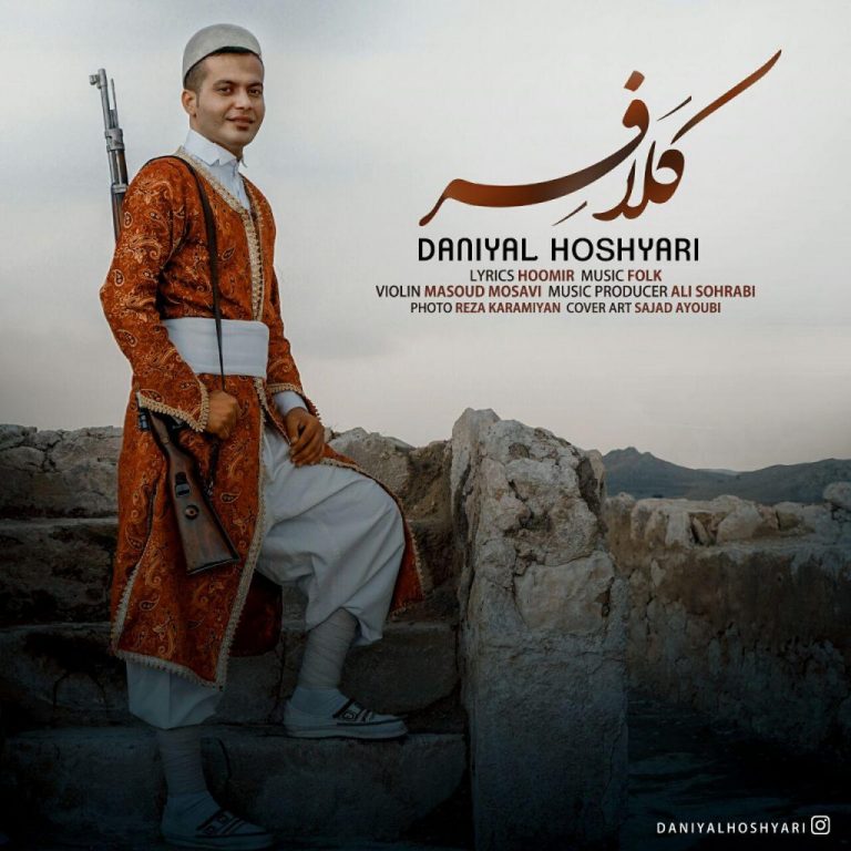 دانیال هوشیاری کلافر(کلاغ پر)