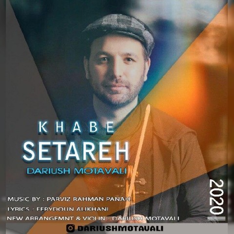 داریوش متولی خواب ستاره