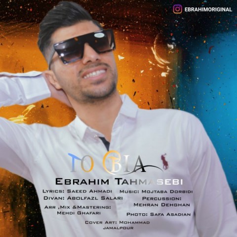 ابراهیم طهماسبی تو بیا