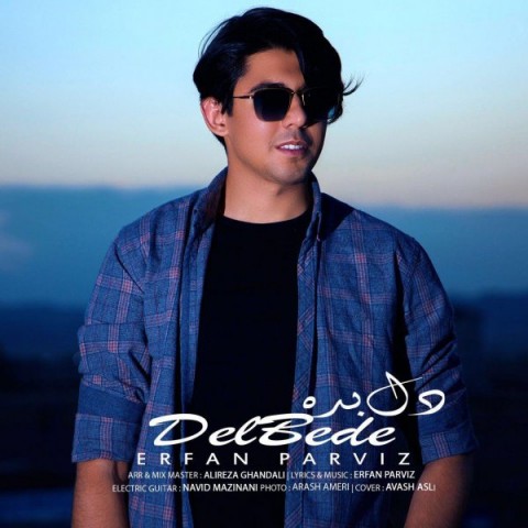 عرفان پرویز دل بده