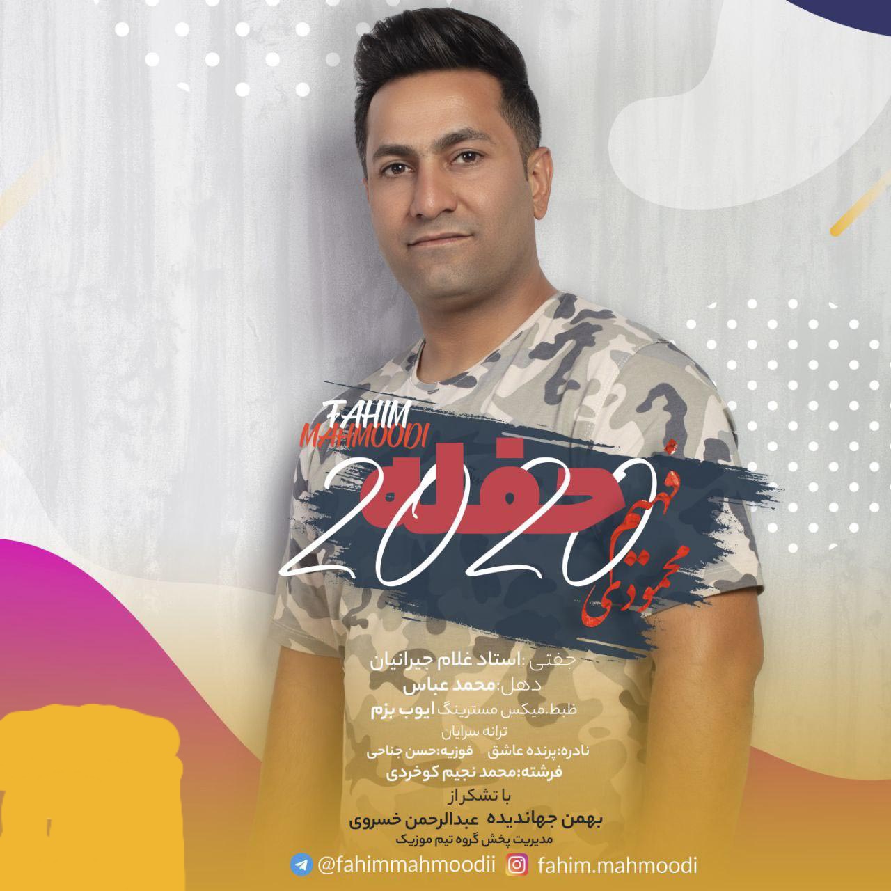 فهیم محمودی حفله ۲۰۲۰