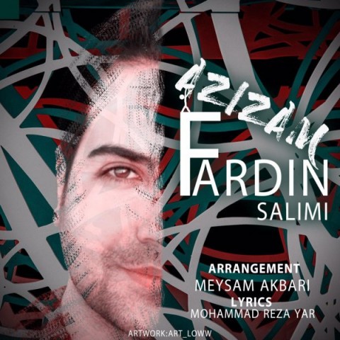 فردین سلیمی عزیزم