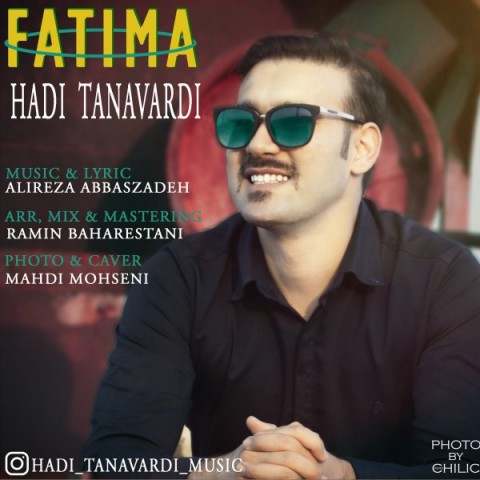 هادی تانوردی فاطیما