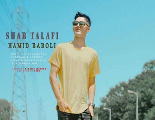 حمید بابلی شب تلافی