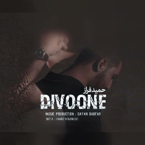 حمید فراز دیوونه