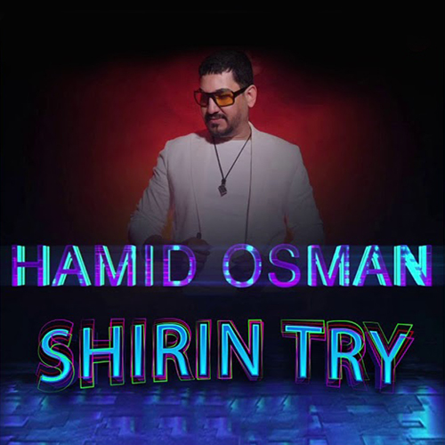 حمید عثمان شیرین تری