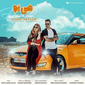 حسام هاشمی هی تو