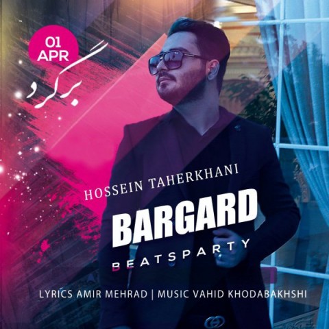 حسین طاهرخانی برگرد