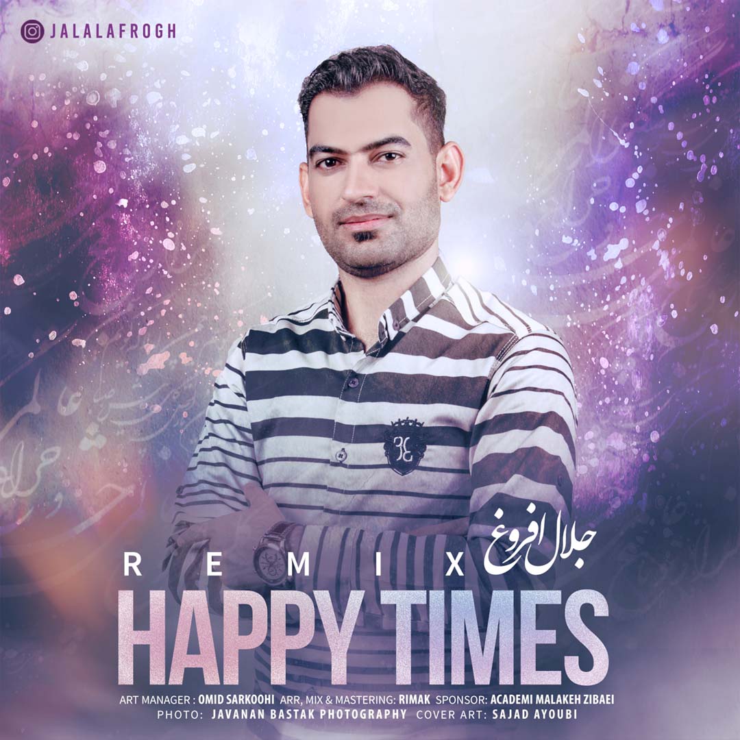 جلال افروغ رمیکس شاد