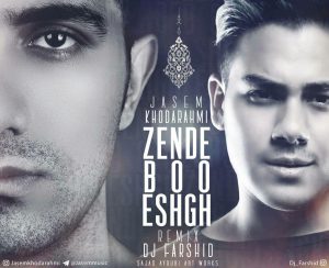 جاسم خدارحمی ریمیکس زنده بو عشق