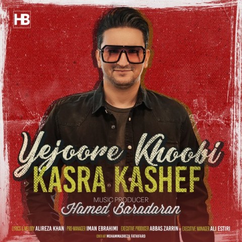 کسری کاشف یه جوره خوبی