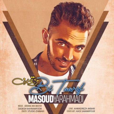 مسعود یاراحمدی بی تعارف