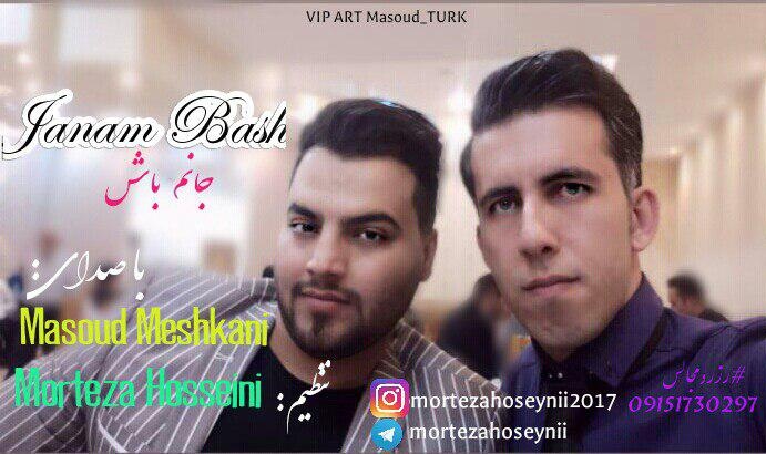 مسعود مسکنی جانم باش