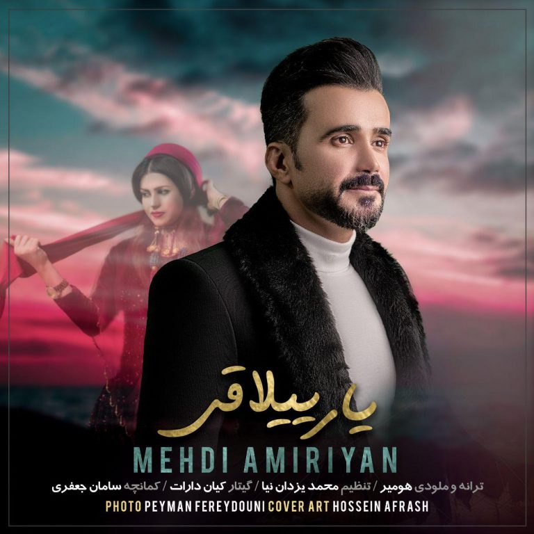 مهدی امیریان یار ییلاقی