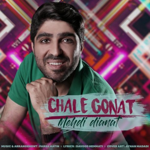 مهدی دیانت چال گونه ات