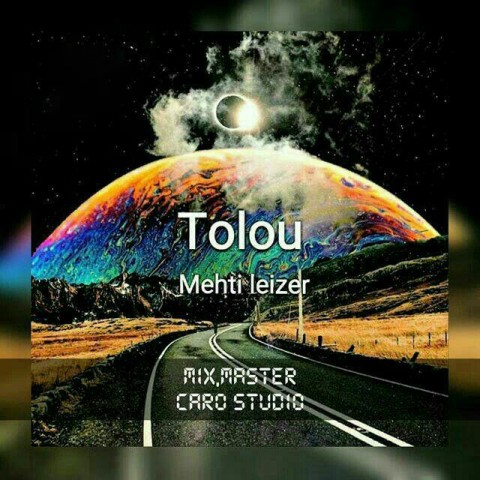 مهدی لیزر طلوع