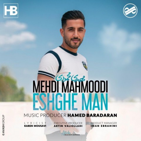 مهدی محمودی عشق من