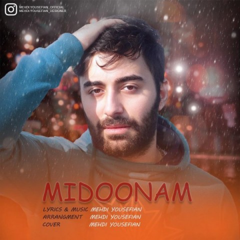 مهدی یوسفیان میدونم