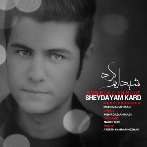 مهرداد احمدی شیدایم کرد