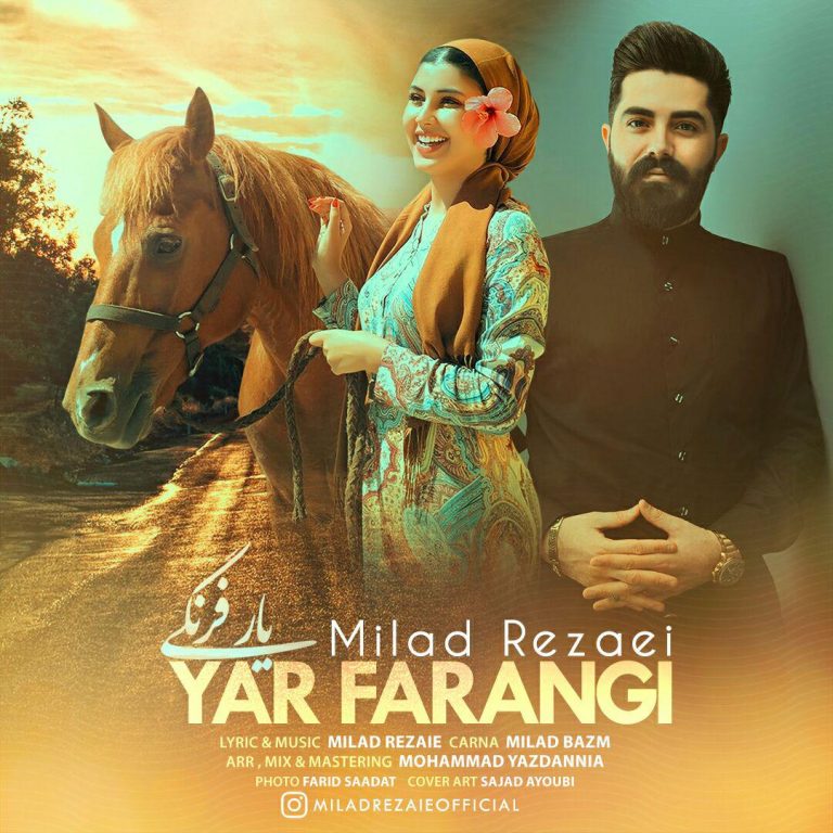 میلاد رضایی یار فرنگی