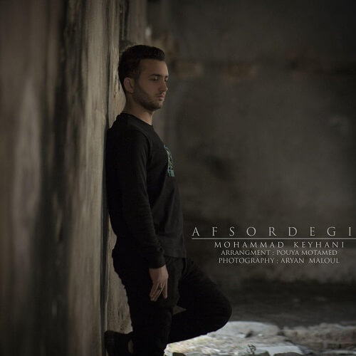 محمد کیهانی افسردگی